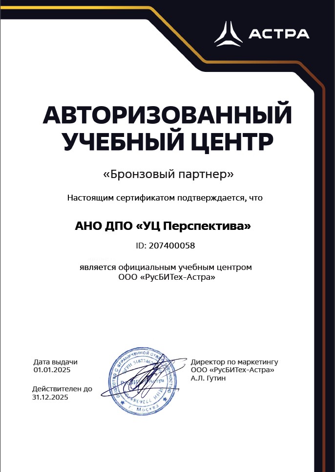 Сертификат Астро.jpg Сертификат Астро.jpg